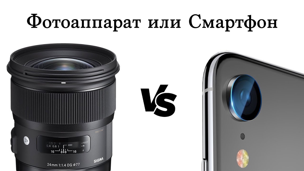 Через что фотографировать на смартфон